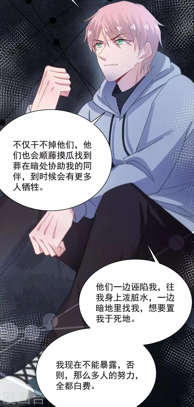 第73话 第18页