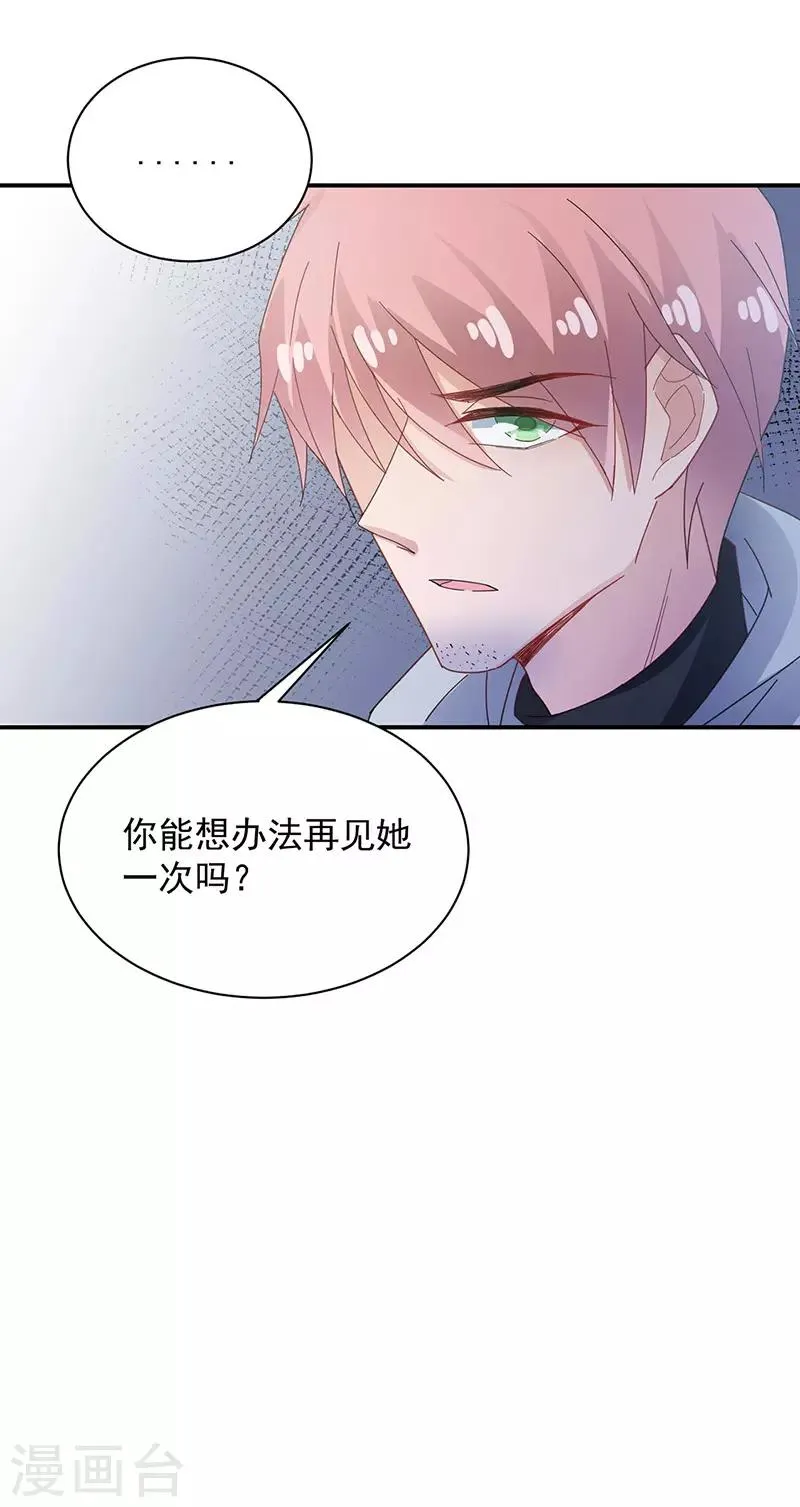 第73话 第20页