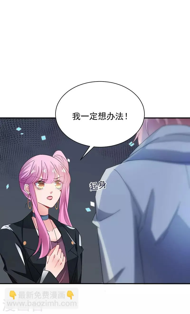 第73话 第21页