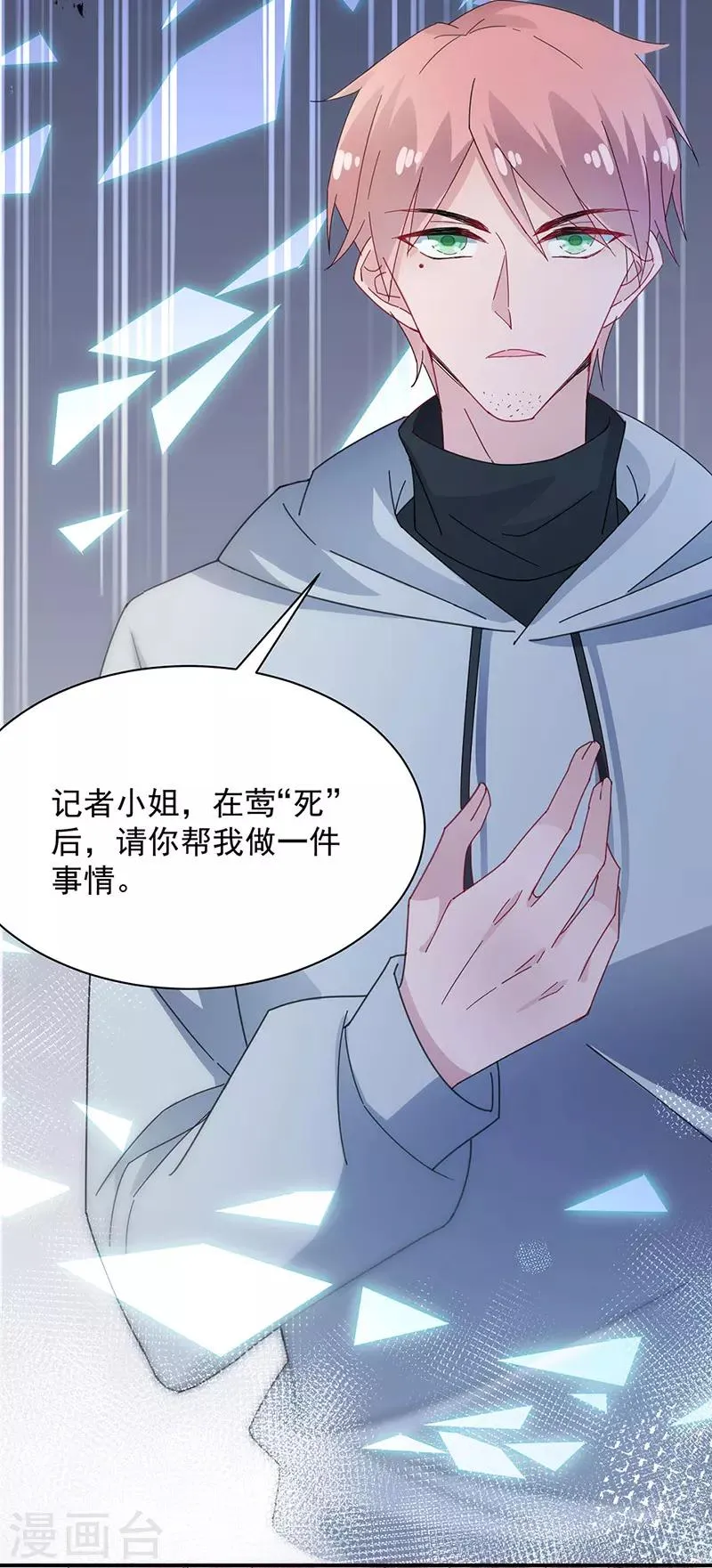 第73话 第25页