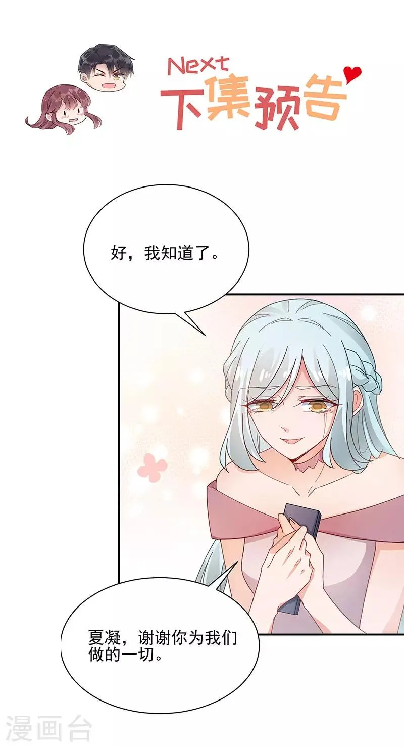 第73话 第27页