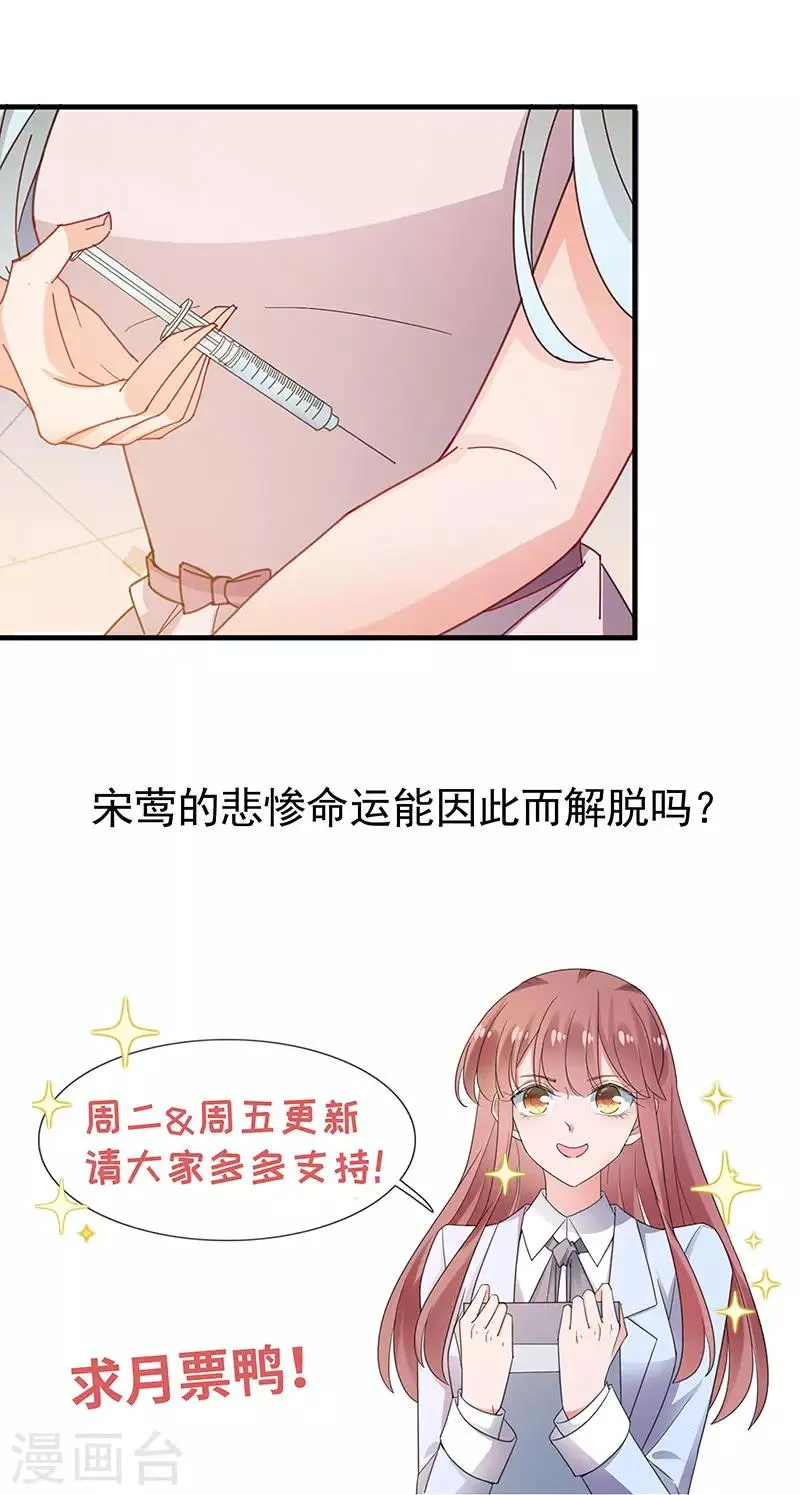 第73话 第28页