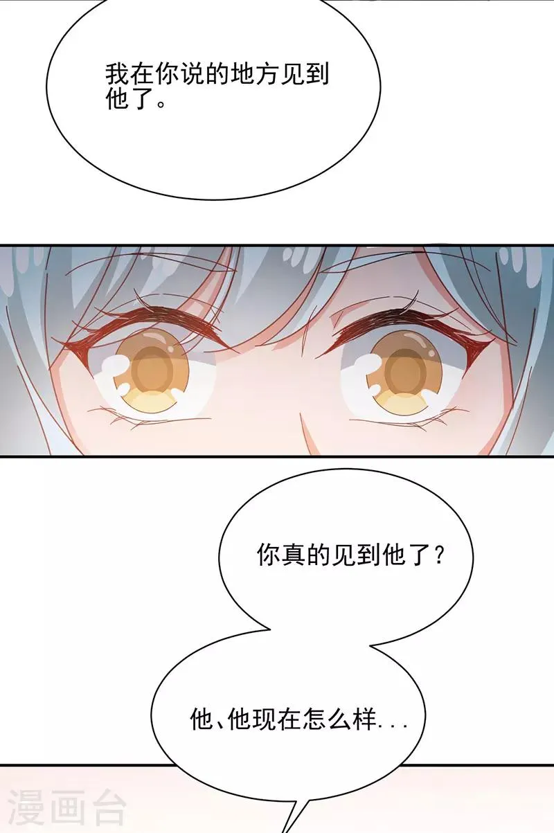 第74话 第13页