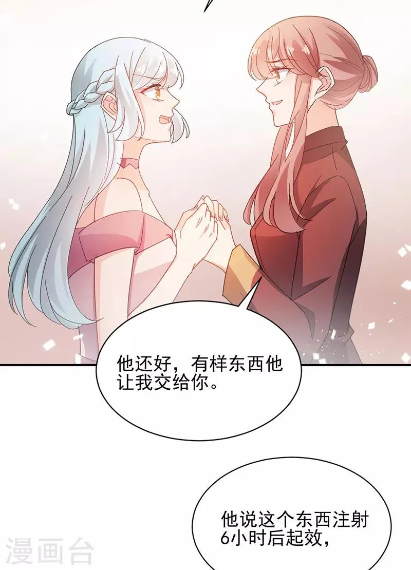第74话 第14页