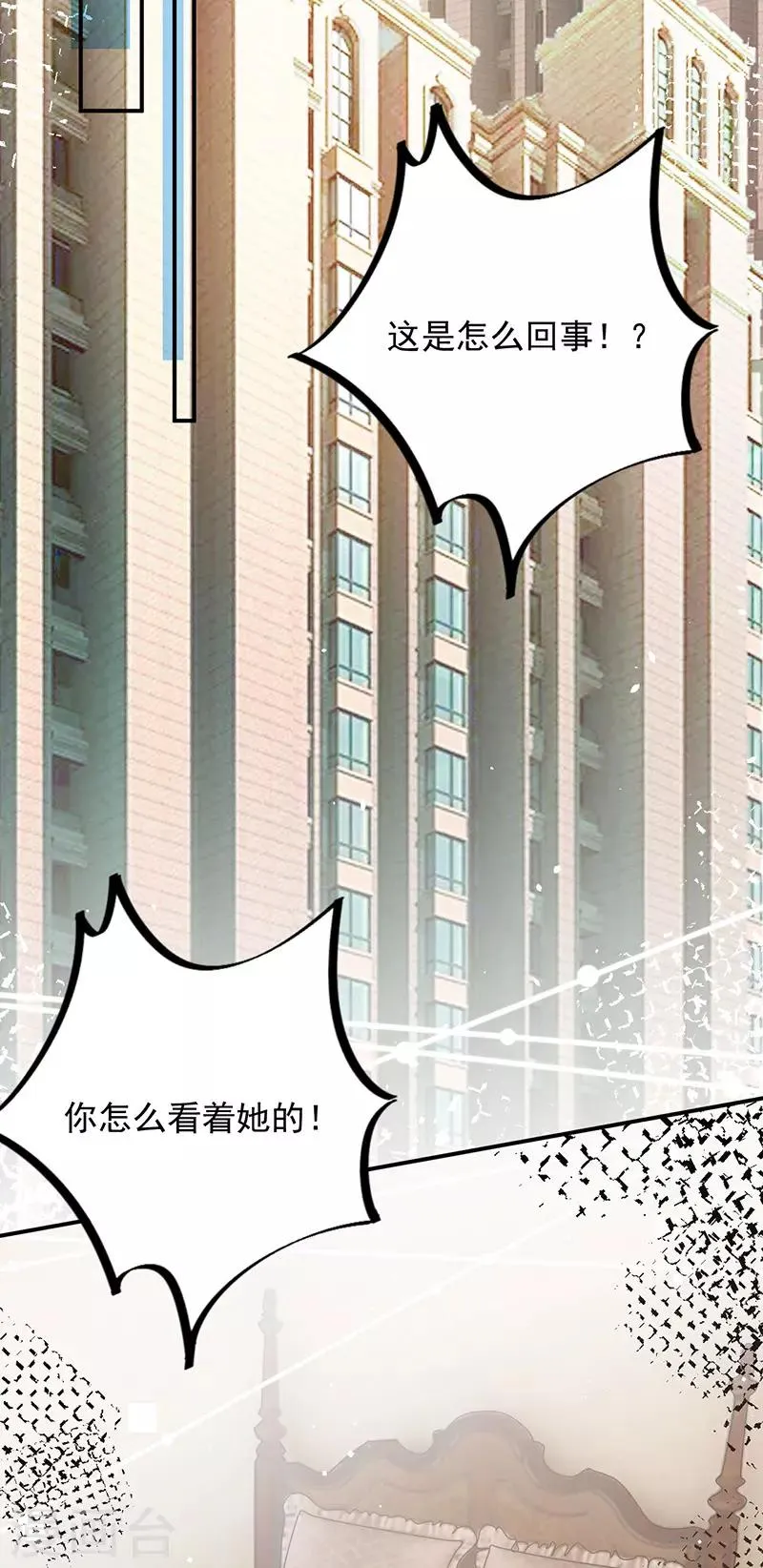 第74话 第20页