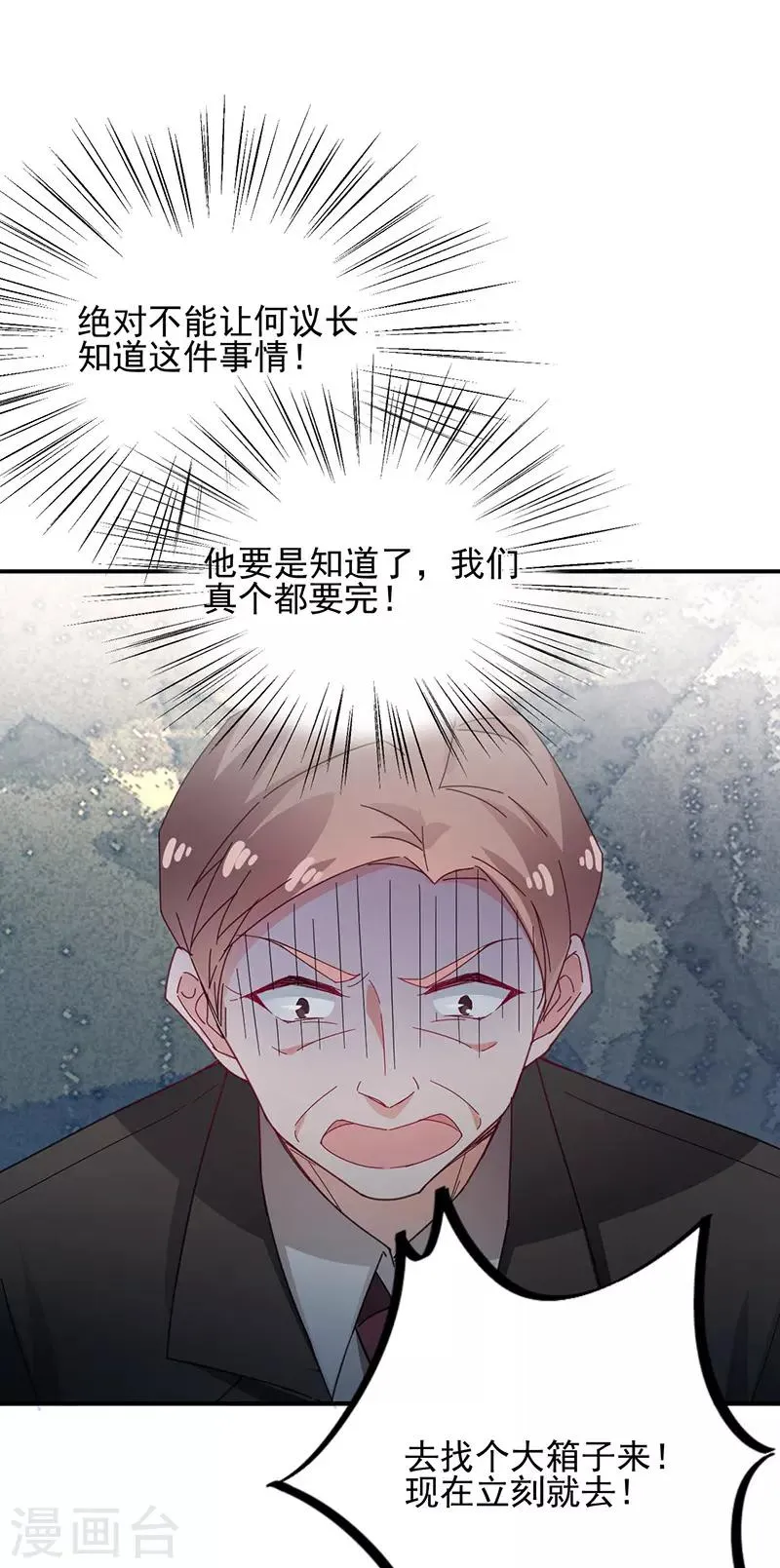 第74话 第25页