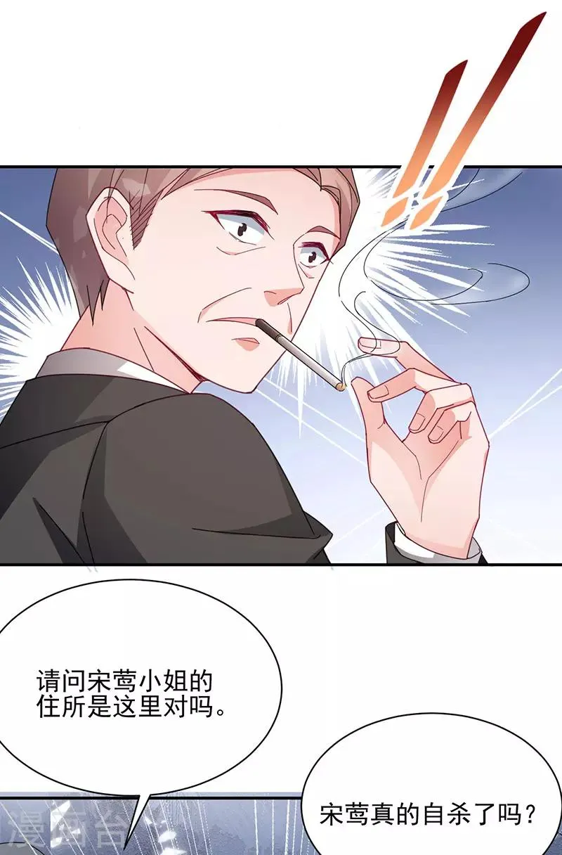 第74话 第29页