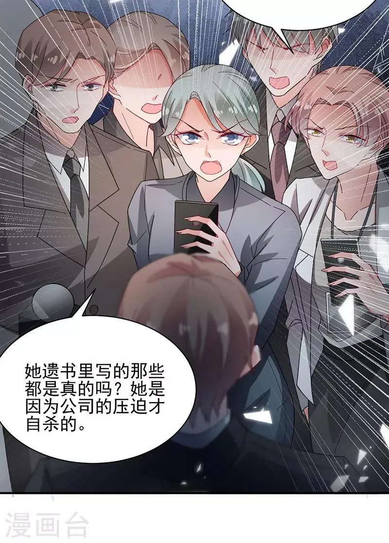 第74话 第30页