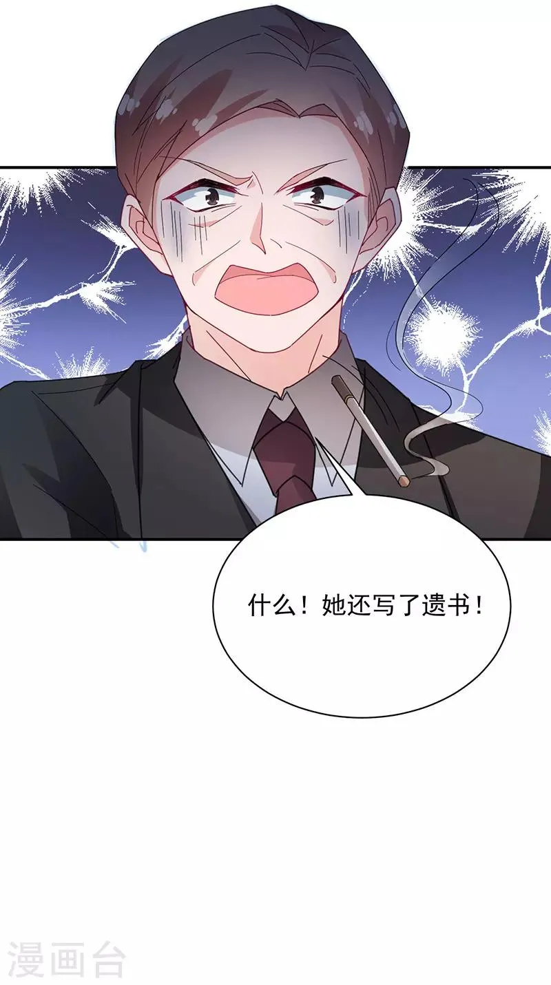 第74话 第31页