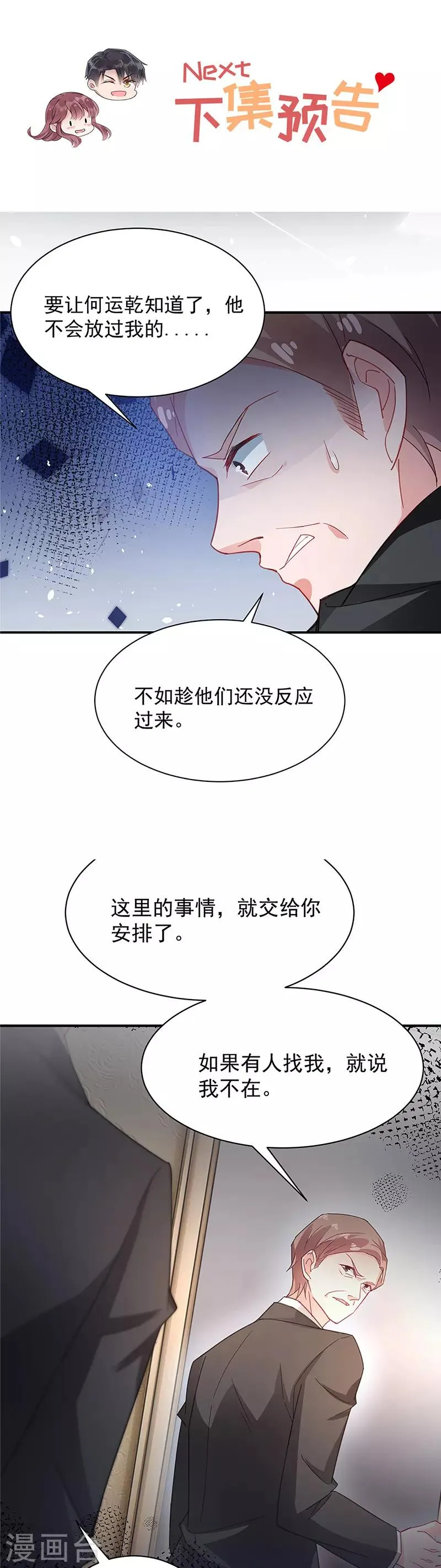 第74话 第32页