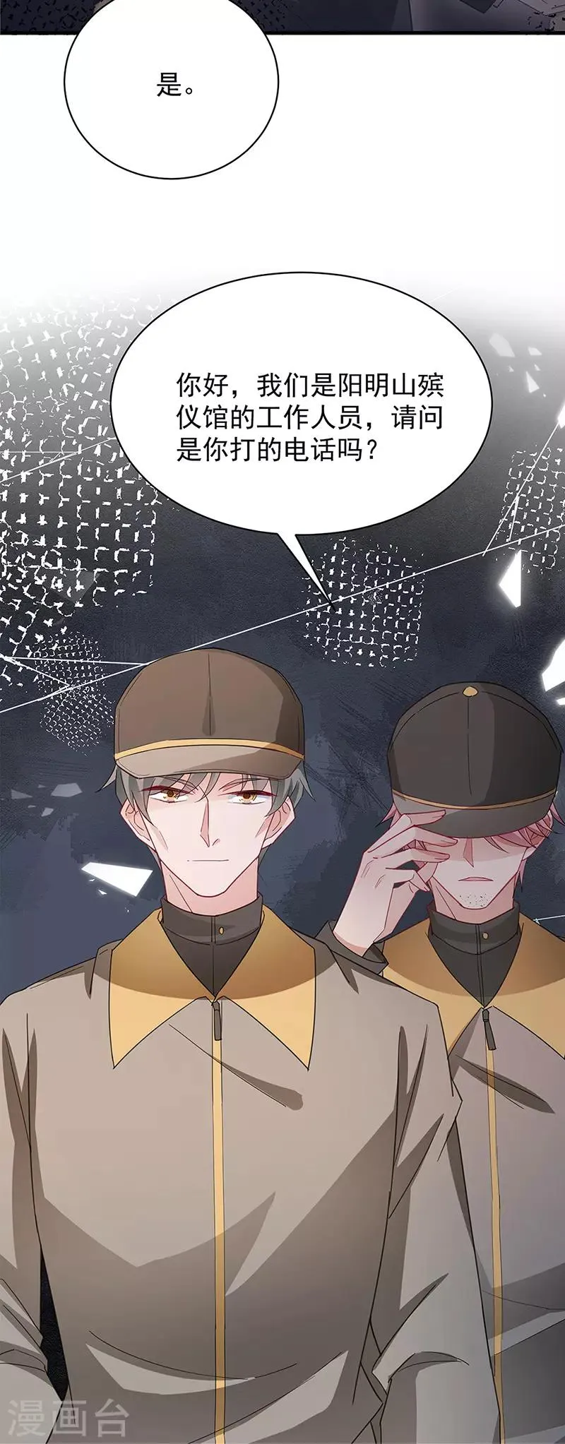 第74话 第33页