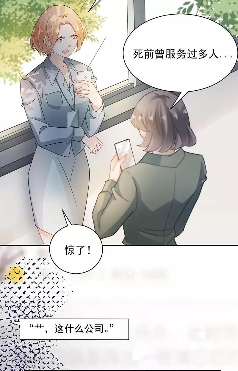 第75话 第6页