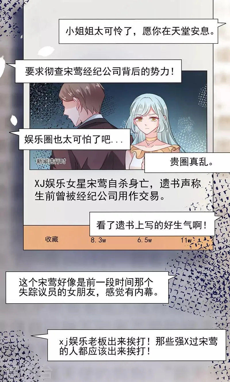 第75话 第7页