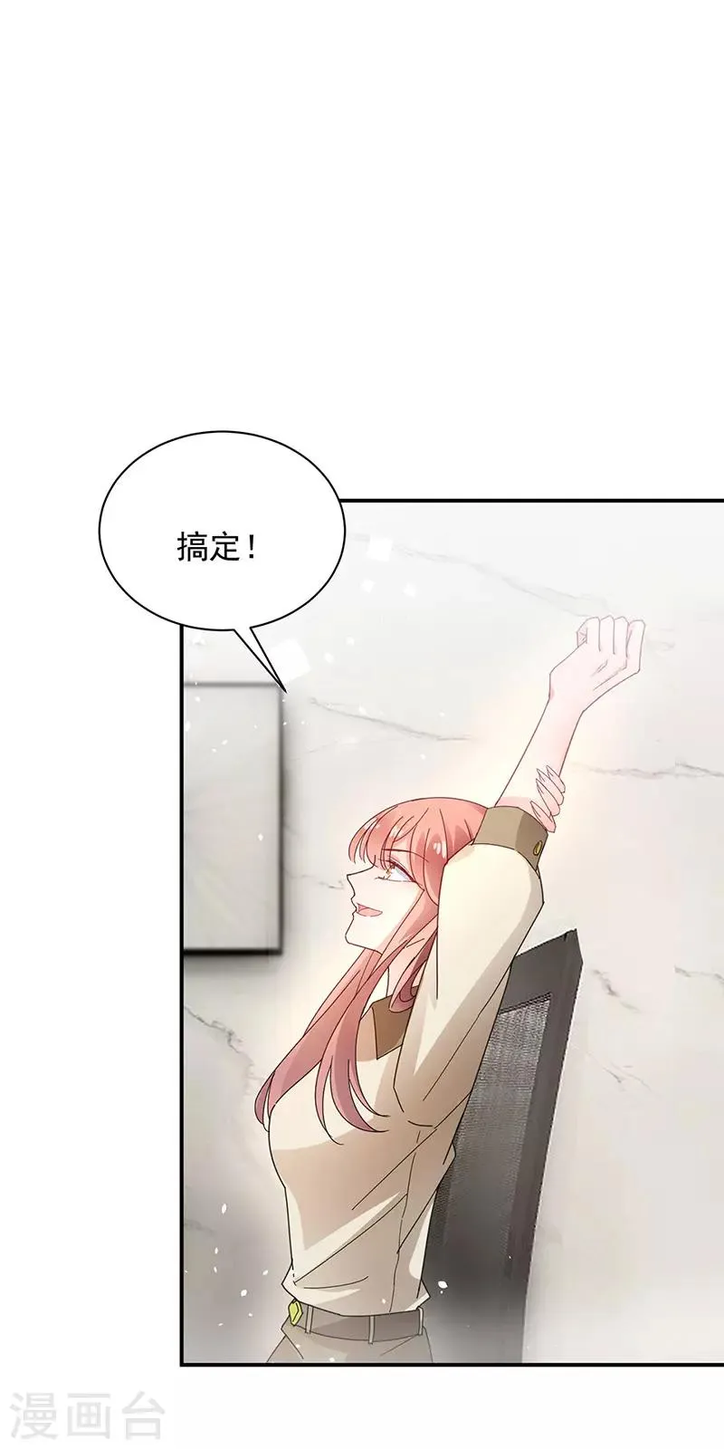 第75话 第10页