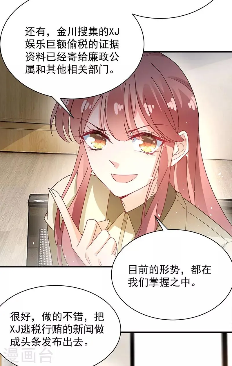 第75话 第12页