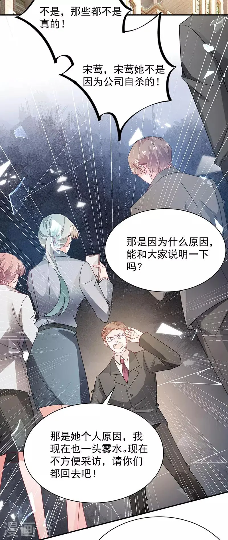第75话 第16页