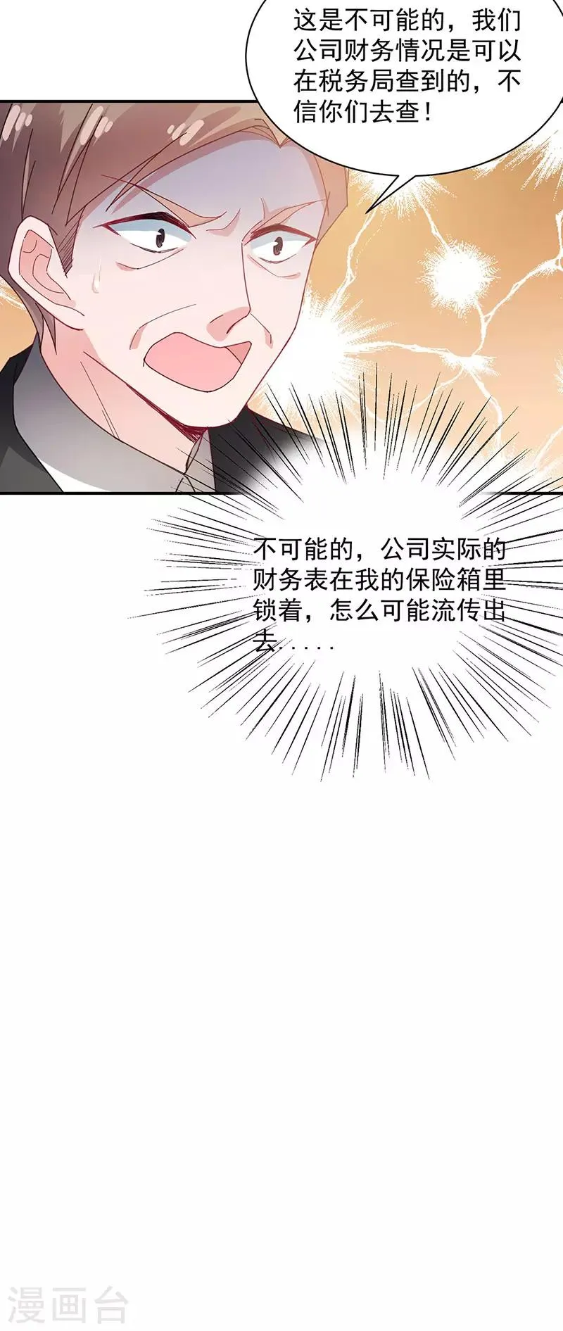 第75话 第18页