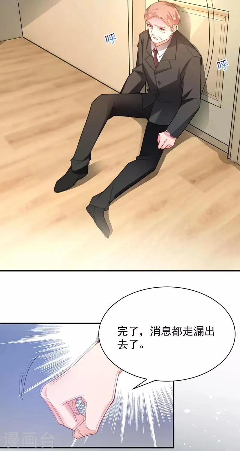 第75话 第21页