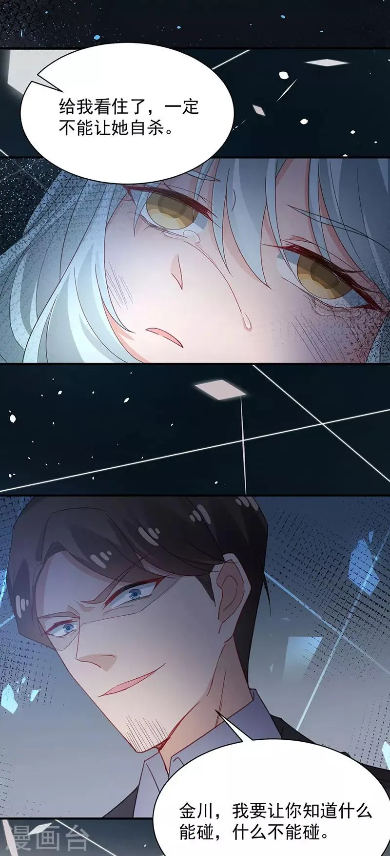 第75话 第23页