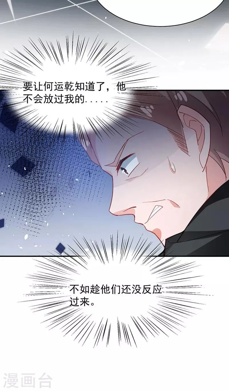 第75话 第24页