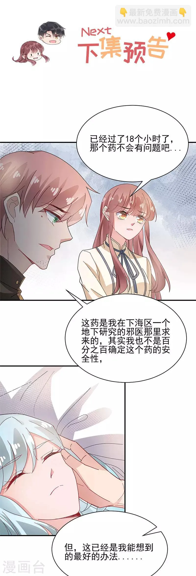 第75话 第34页