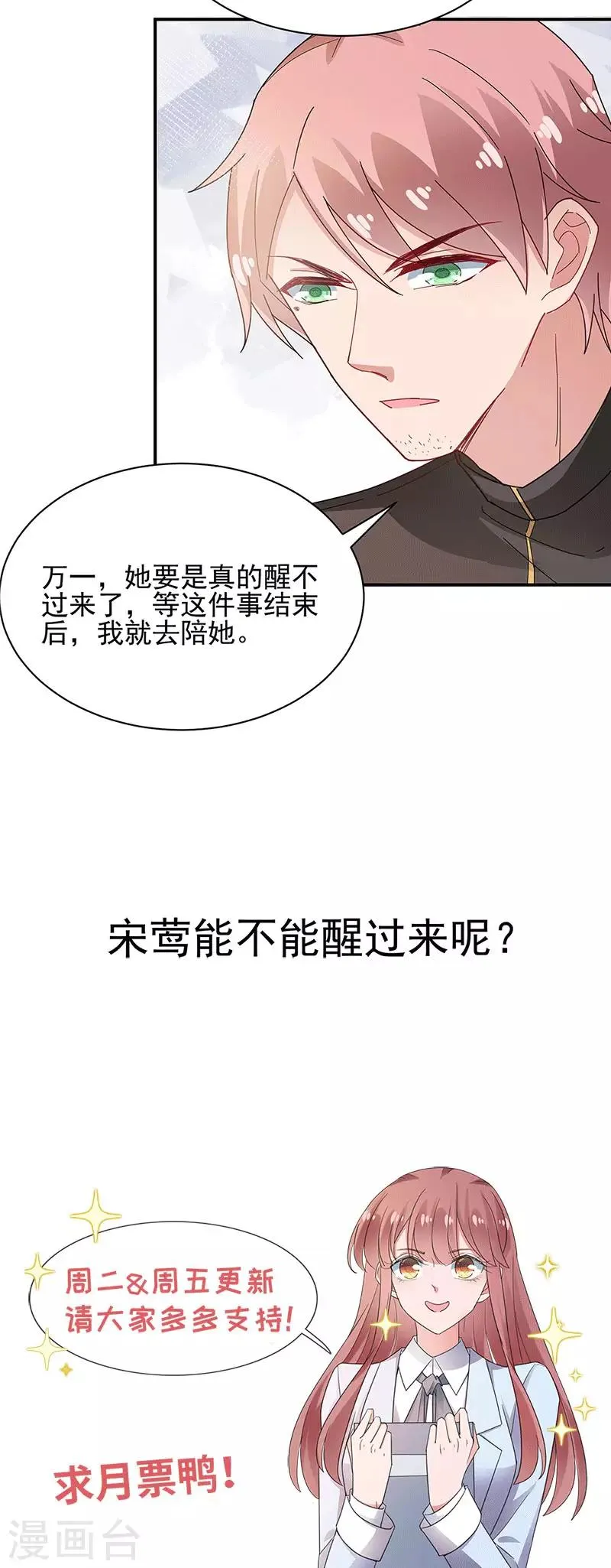 第75话 第35页