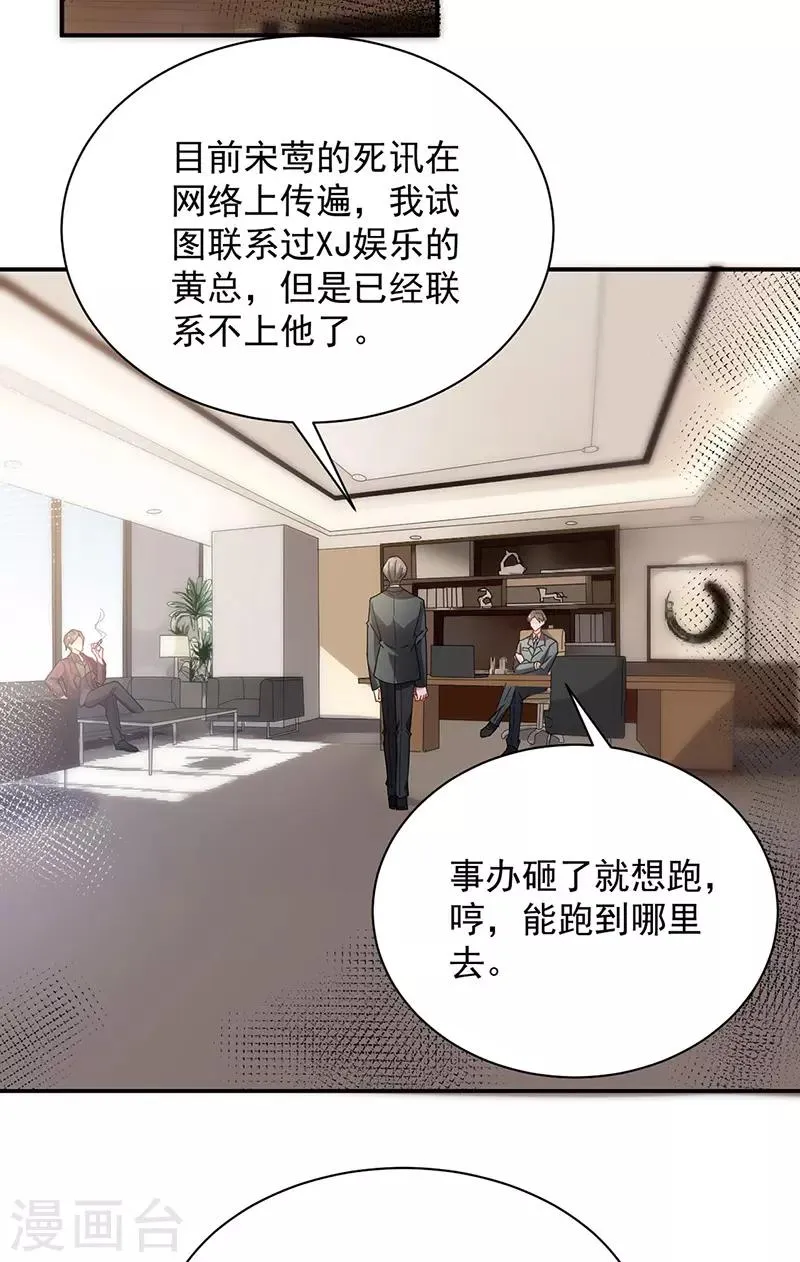 第76话 第2页