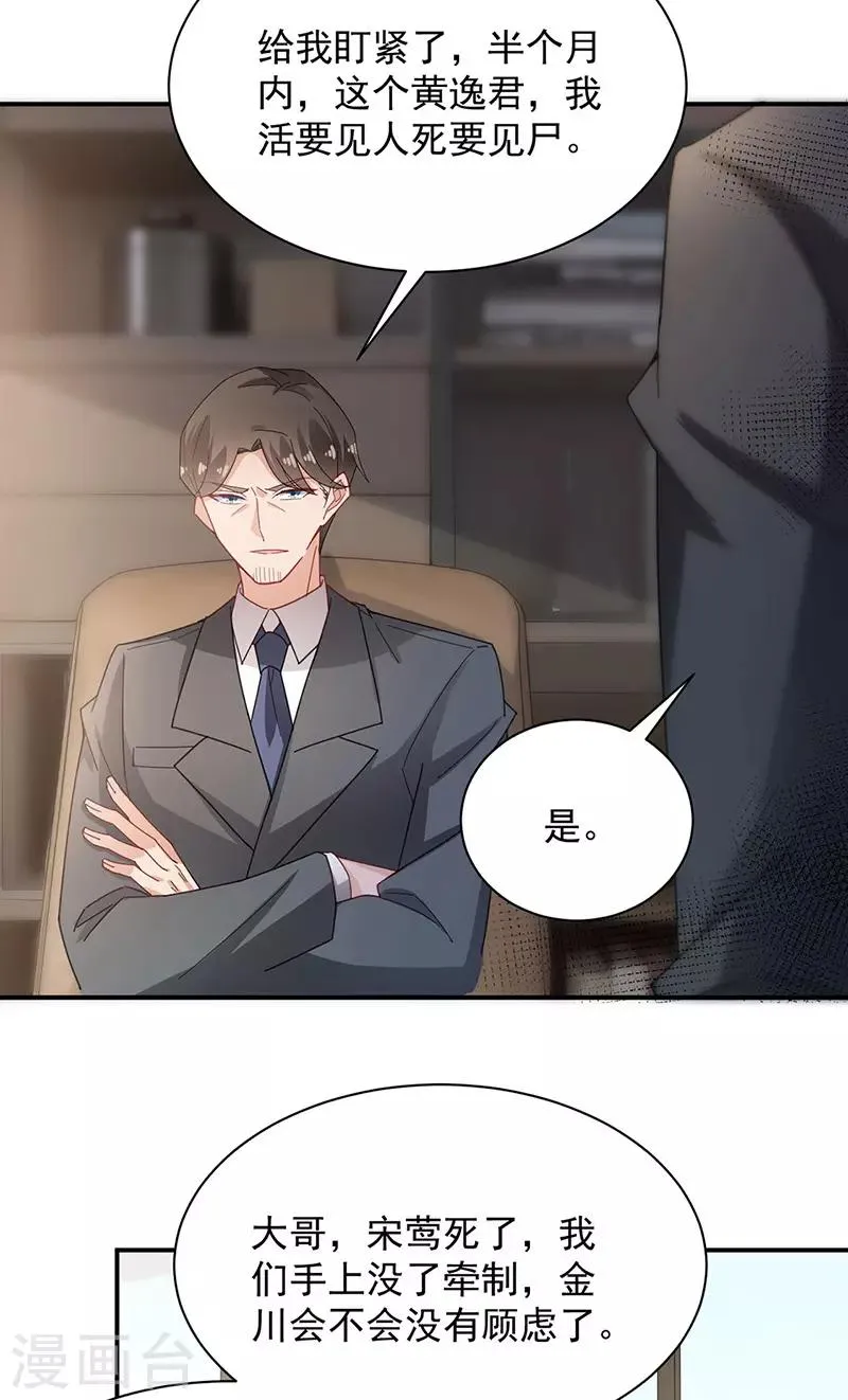 第76话 第3页