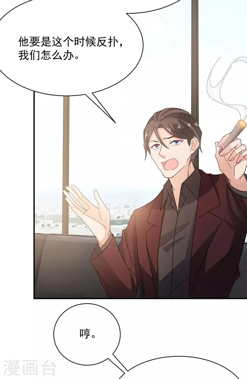 第76话 第4页