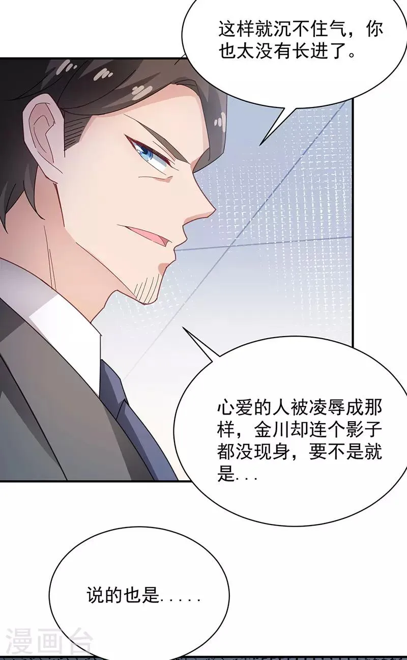 第76话 第5页