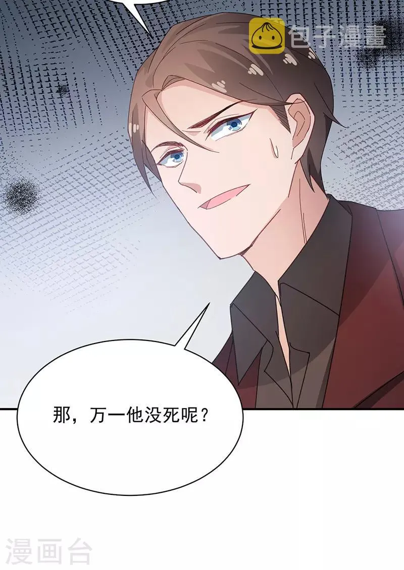 第76话 第6页