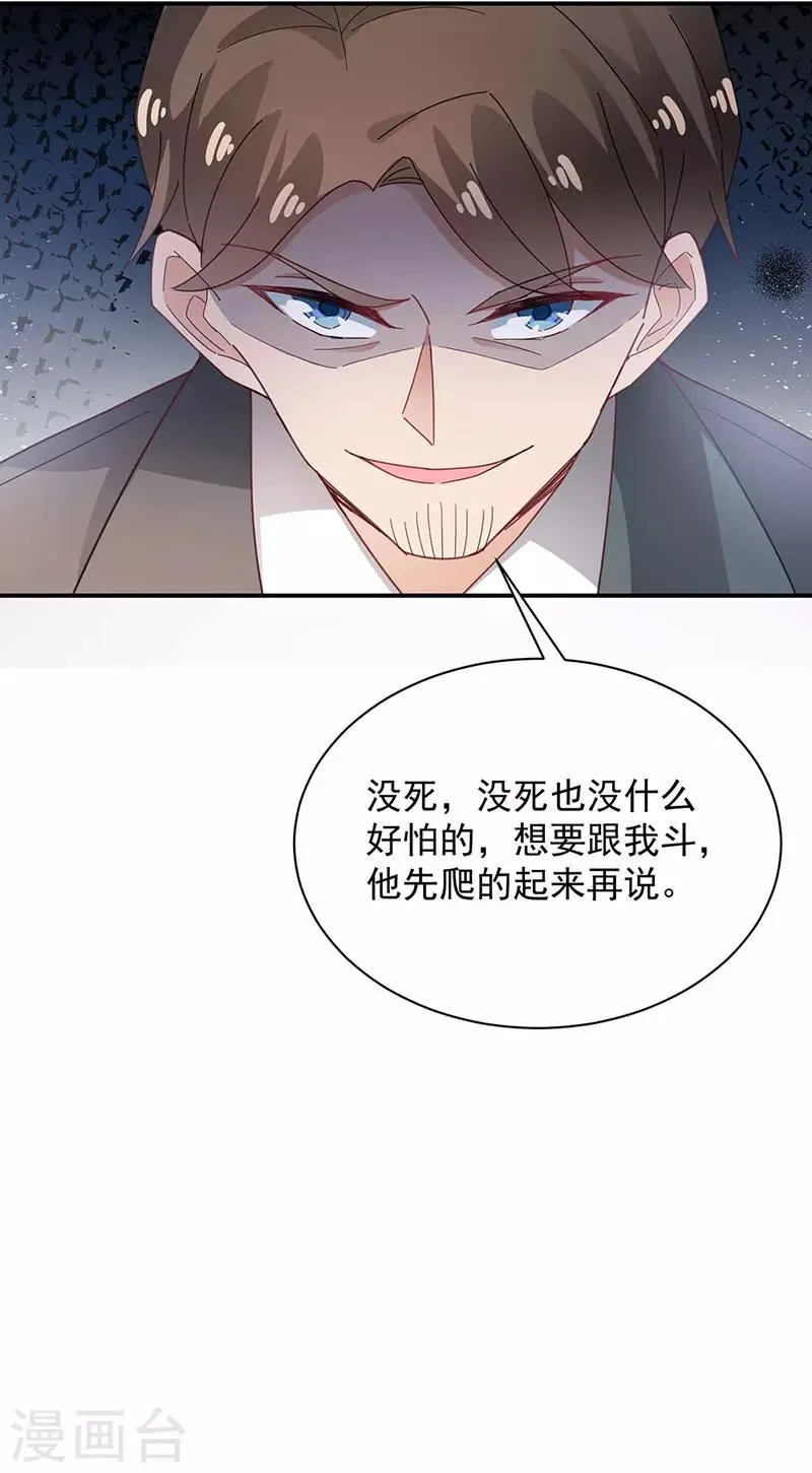 第76话 第7页