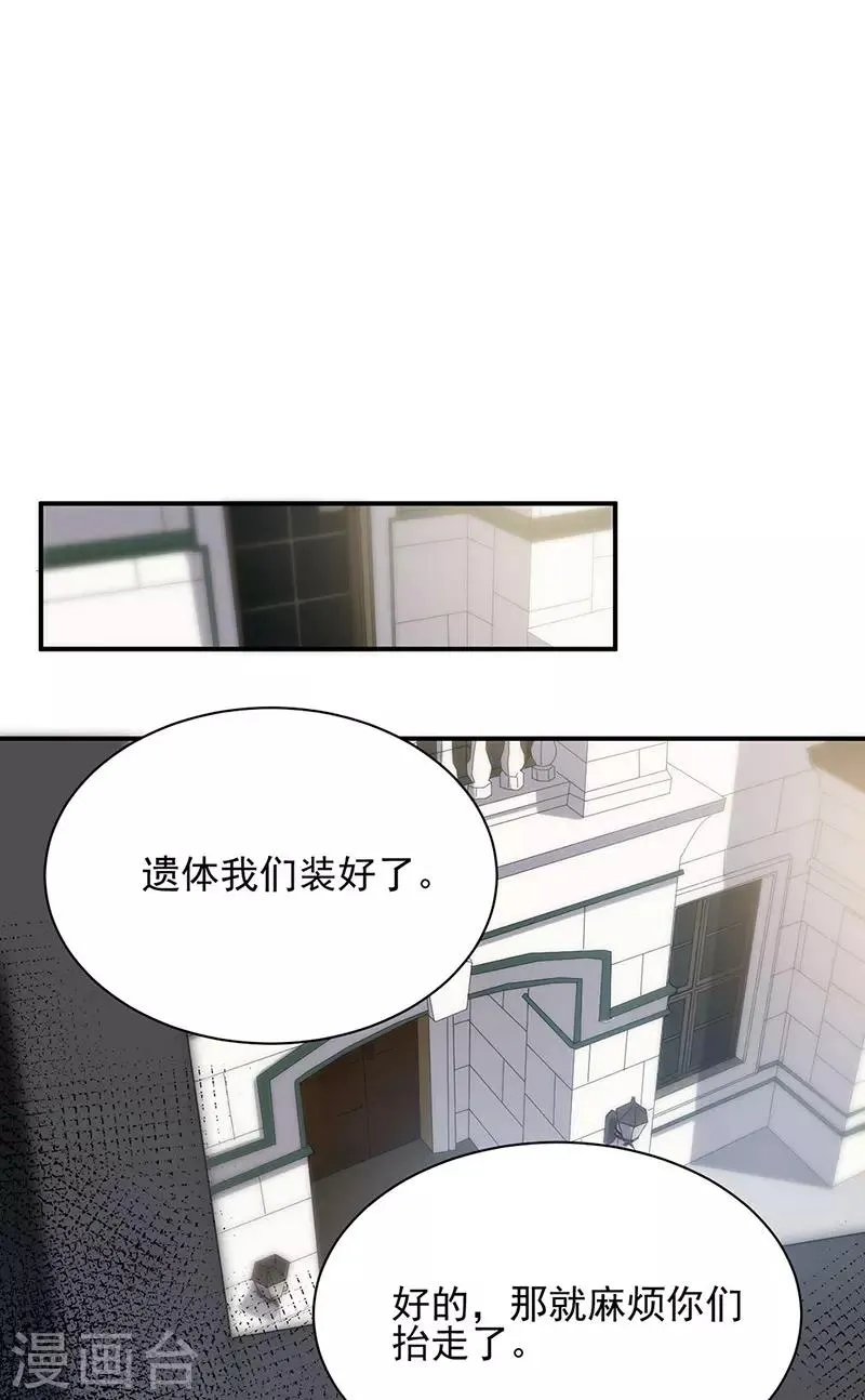第76话 第8页