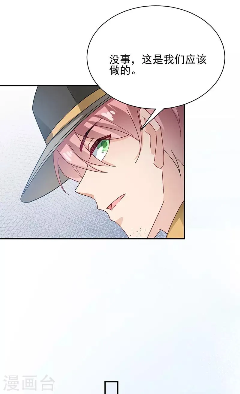 第76话 第11页