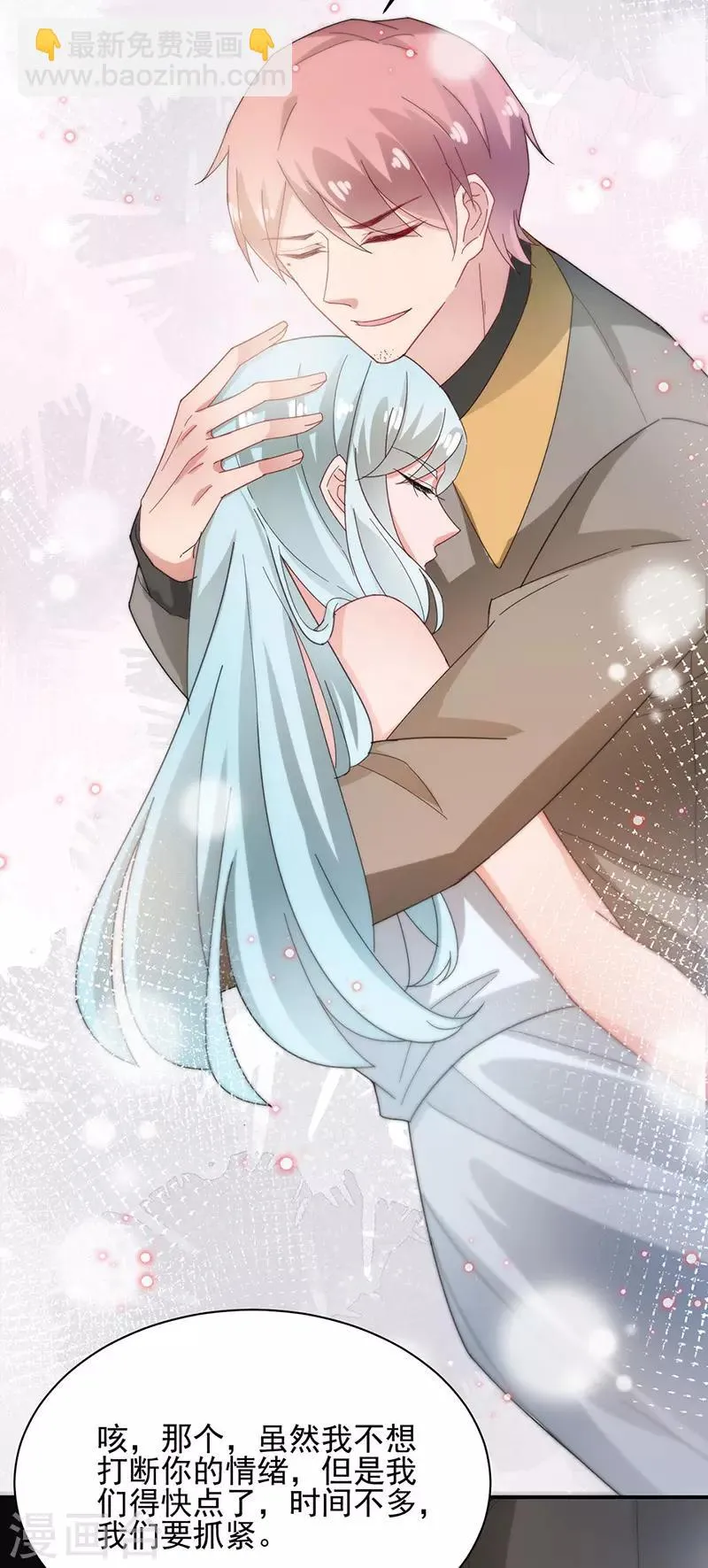 第76话 第18页