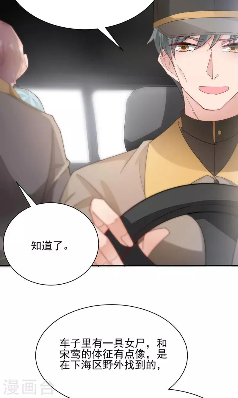 第76话 第19页