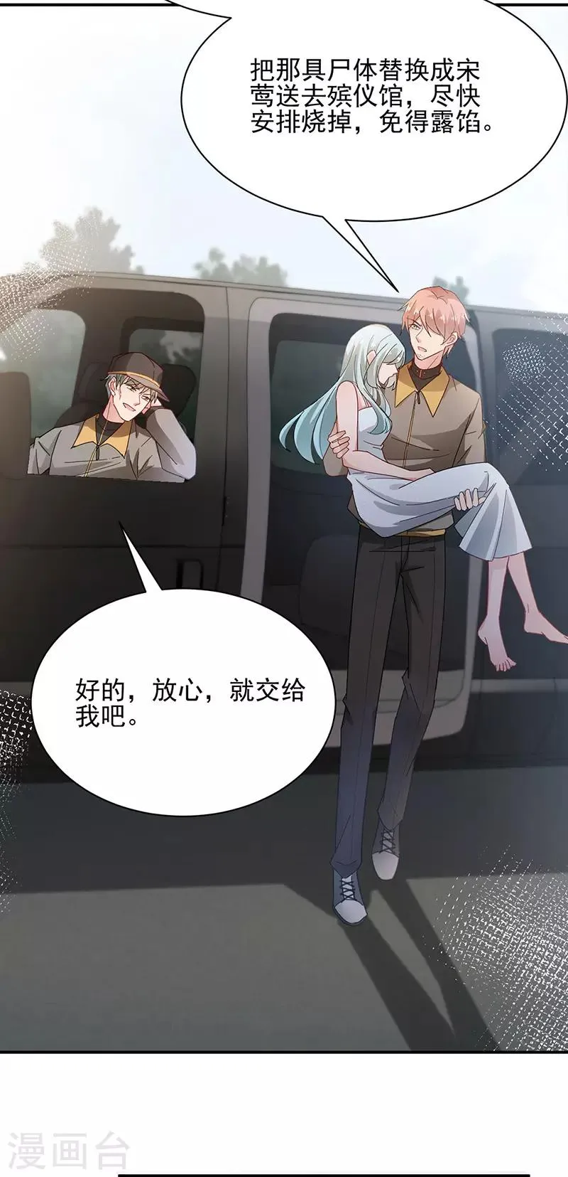 第76话 第20页