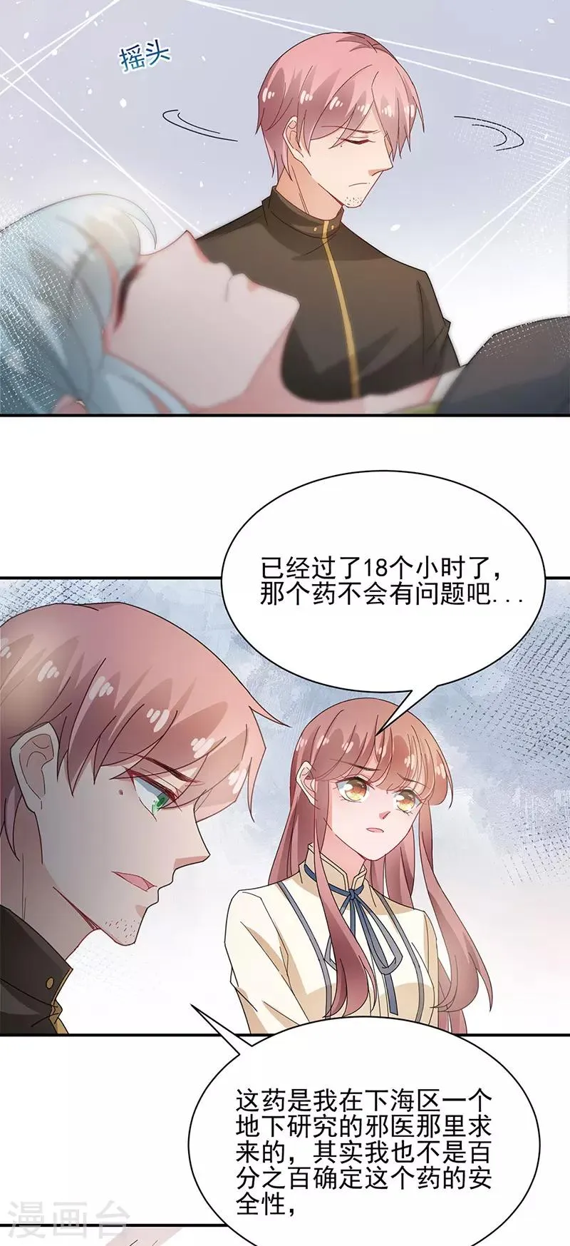 第76话 第25页