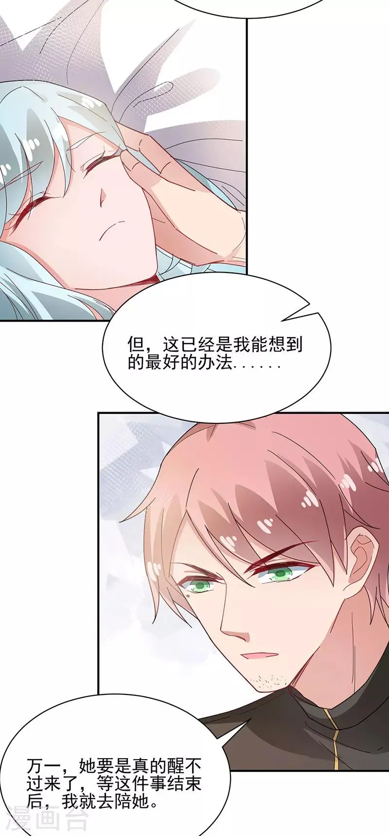 第76话 第26页