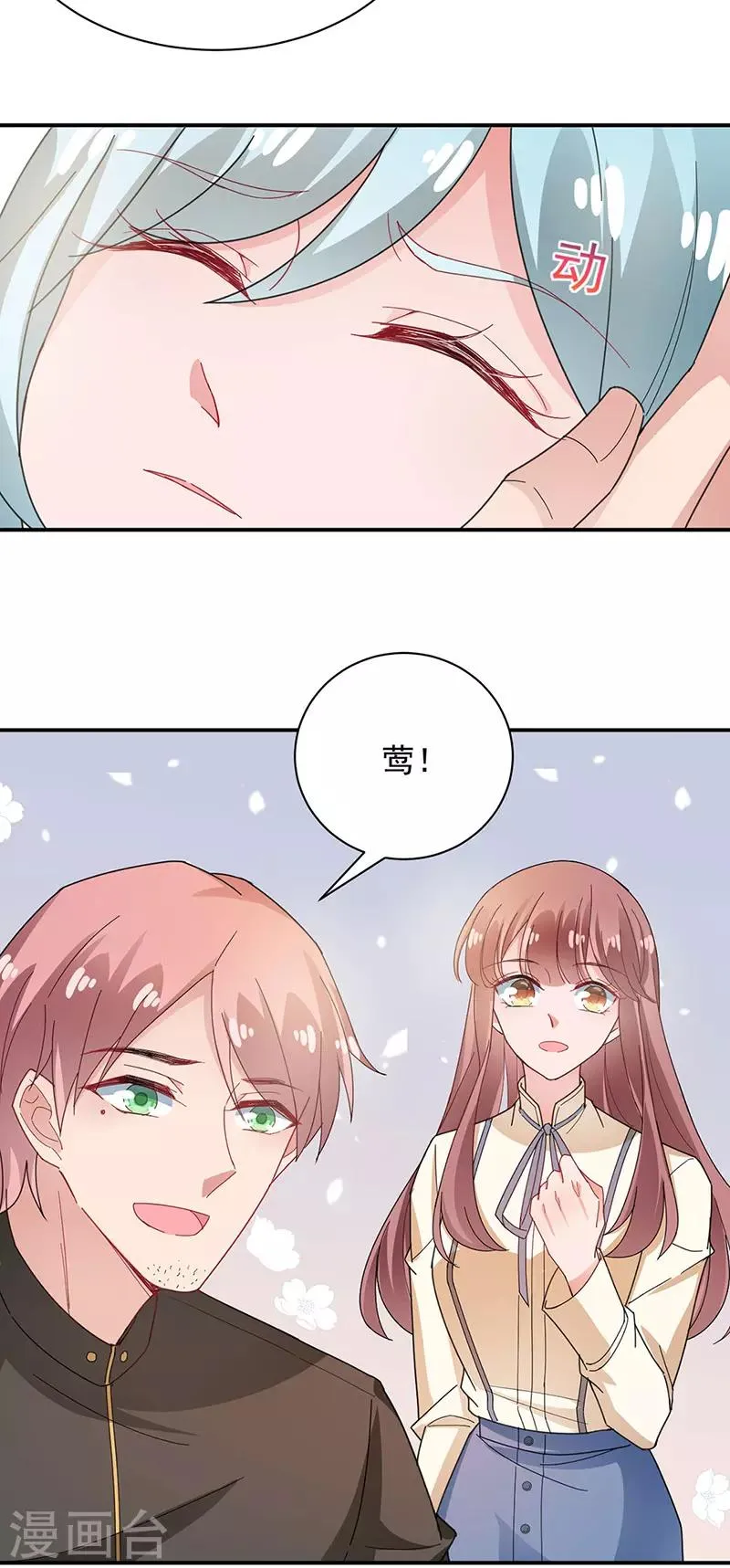 第76话 第27页