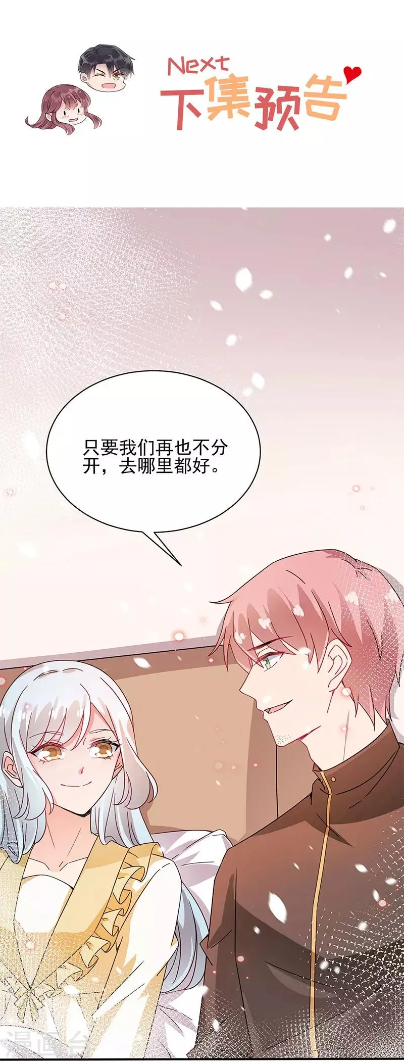 第76话 第29页