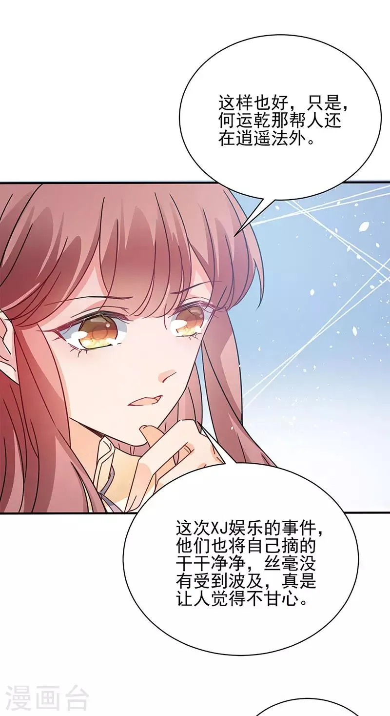 第76话 第30页