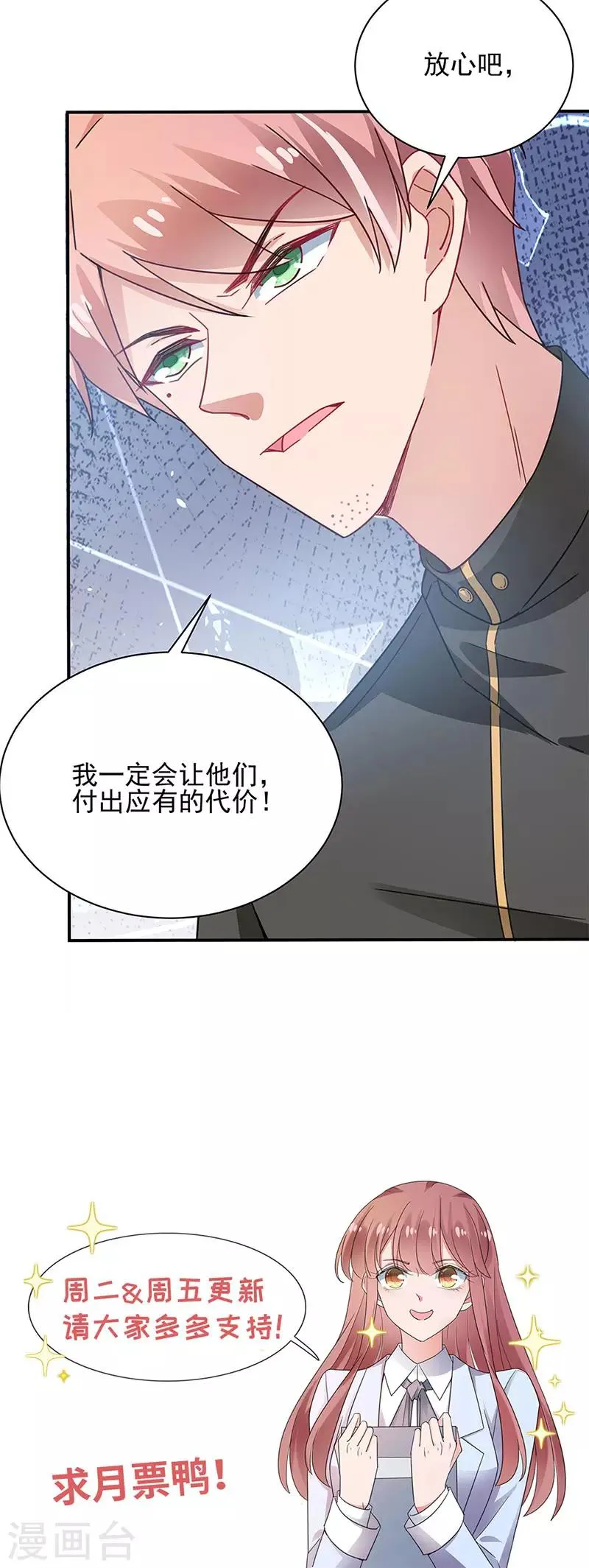 第76话 第31页