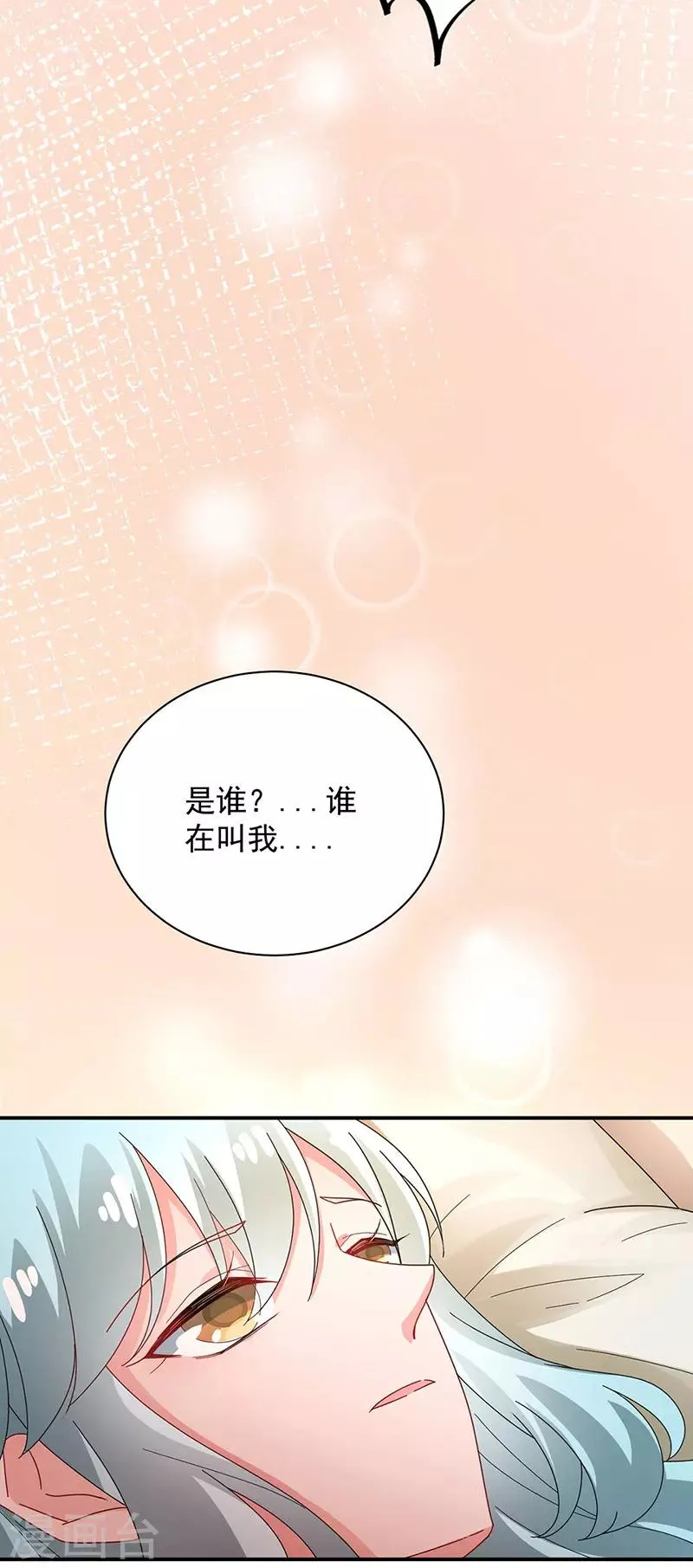 第77话 第2页