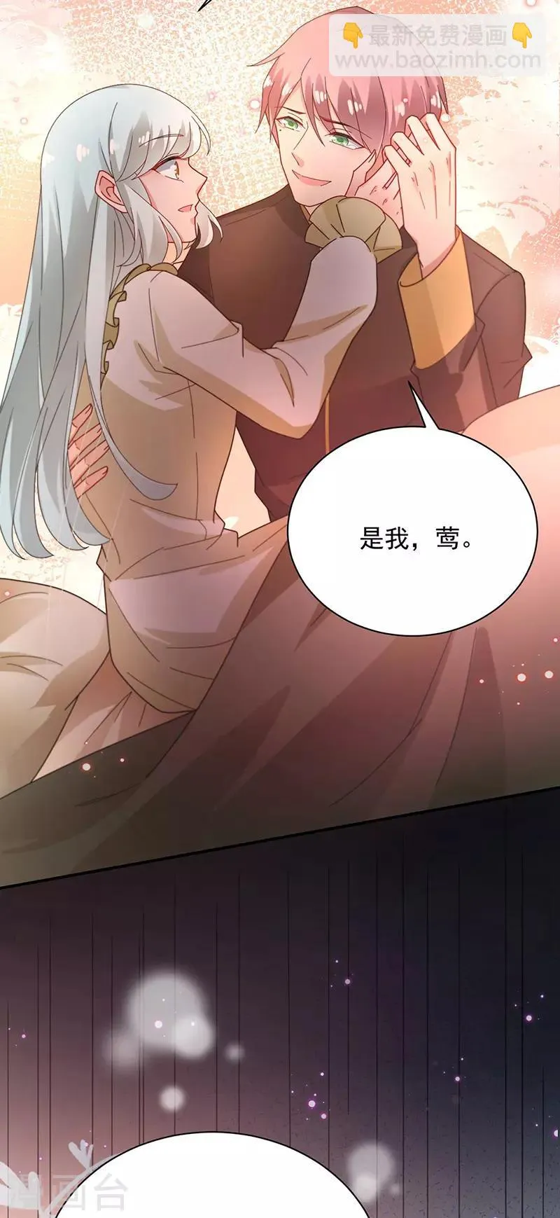 第77话 第5页