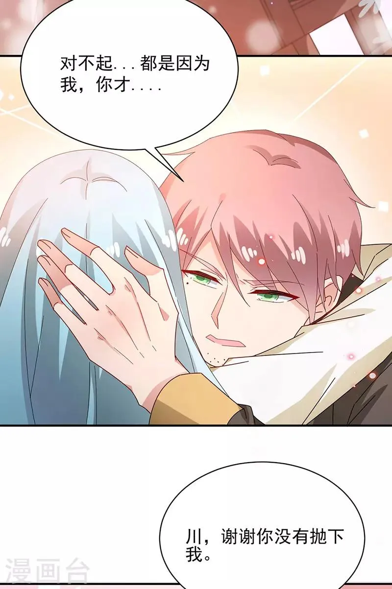 第77话 第7页