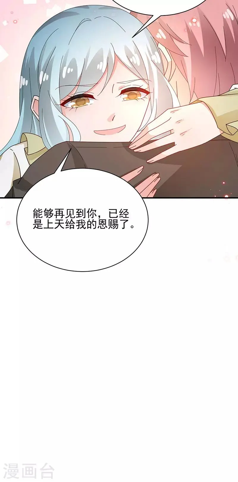 第77话 第8页
