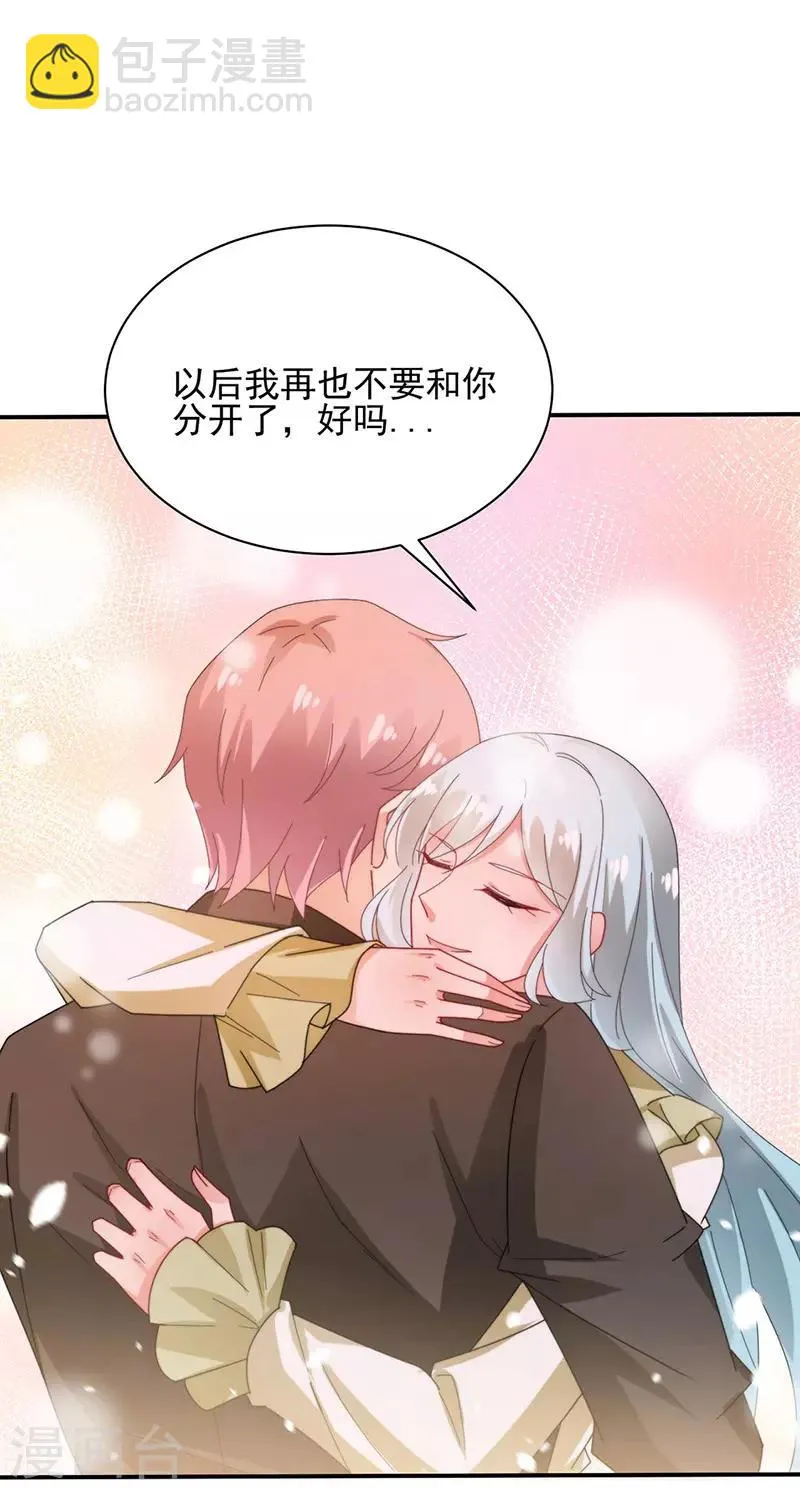 第77话 第9页