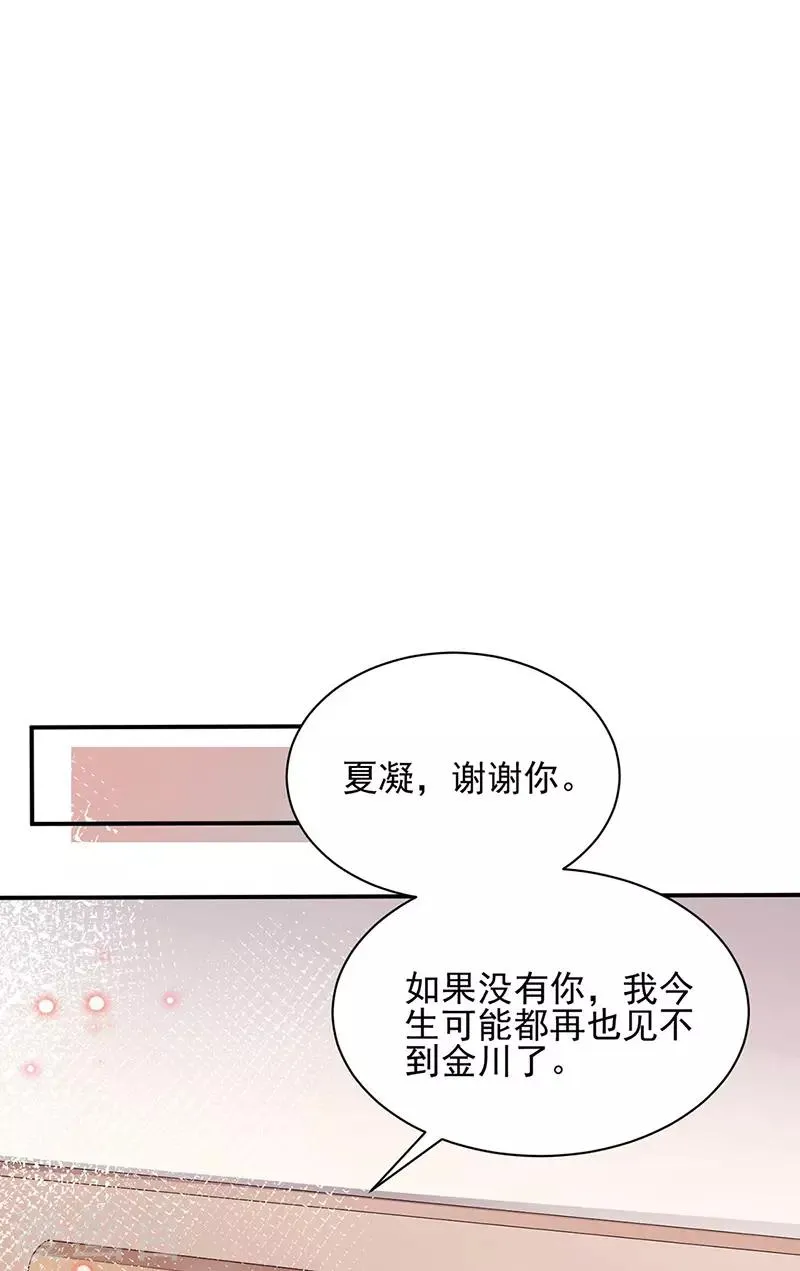 第77话 第11页