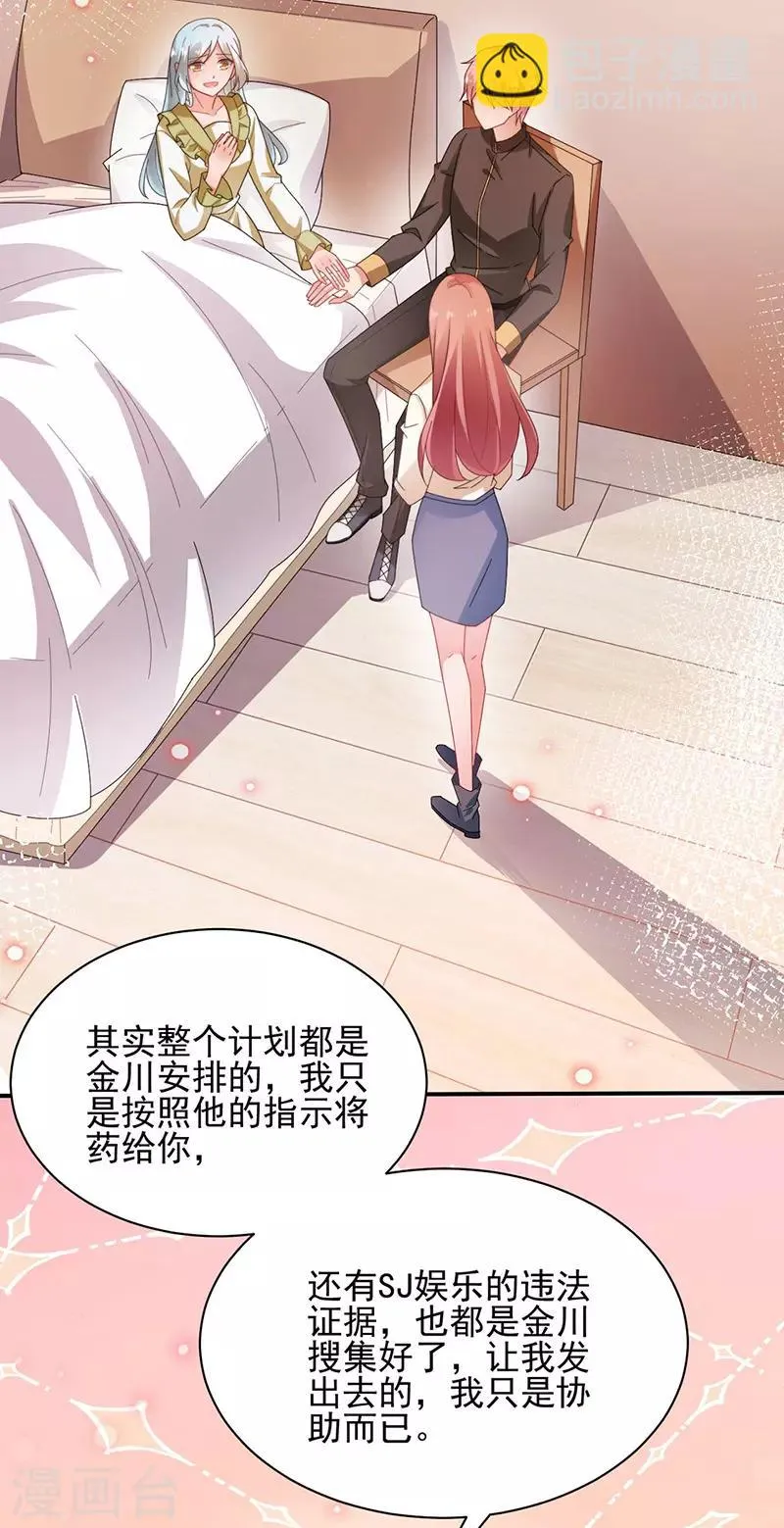 第77话 第12页